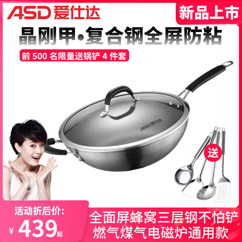 Love Shida crystal rigid A composite steel frying pan three-layer steel honeycomb anti-stick pan Kumgang 30 32 stainless steel wok