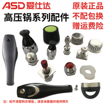 Love Shida High Pressure Cooker Handle Pressure Limiting Valve Alarm Valve Anti-Clogging Hood Gasket Stop Opening Valve Handle Accessories Original