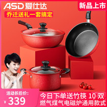 Love Shida pan with suit pan frying pan frying pan with three sets kitchen pan with combined magnetic flux Joe to send gifts non-stick pan