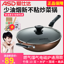 Aishida non-stick wok induction cooker universal cooking 30 32 34 gas less oil pot 3-6 people pot