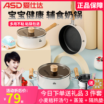 Love Shida suit combined pot non-stick induction cookware universal 16cm multifunction bubble noodles cooking porridge milk pan frying pan soup pan