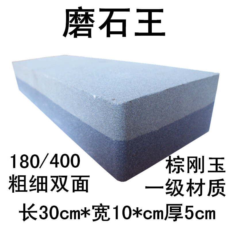 Huge extra-large grindstone king oilstone stone rocky stone household thickness double-sided grindstone natural blade sharpener