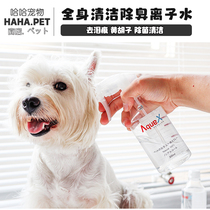 Japan Aquax Mighty Water Ionized Water Dogs To Taste Deodorant Spray Puppies Cat Kitty Clean Free Wash Body Lotion