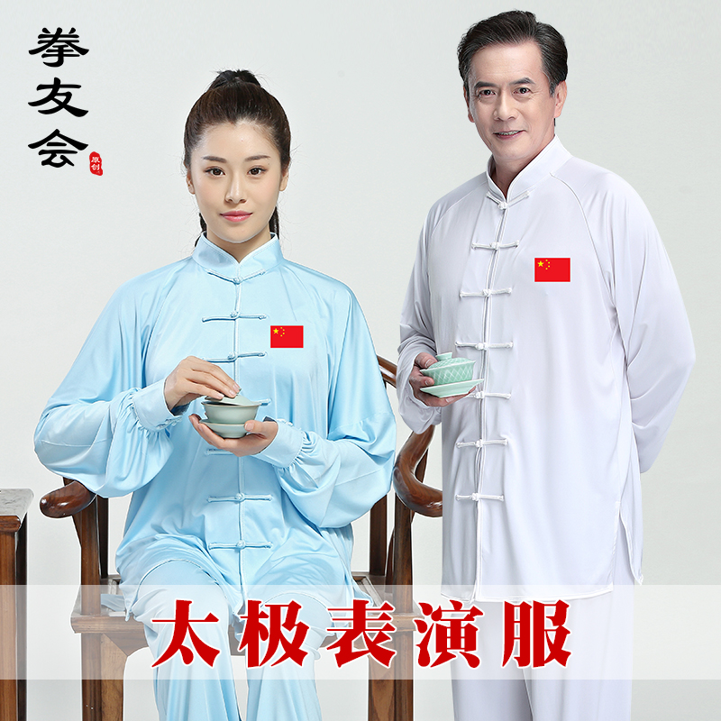 Tai chi competition clothing performance clothing national flag Chinese style milk silk practice clothing male spring, summer and autumn martial arts tai chi clothing female