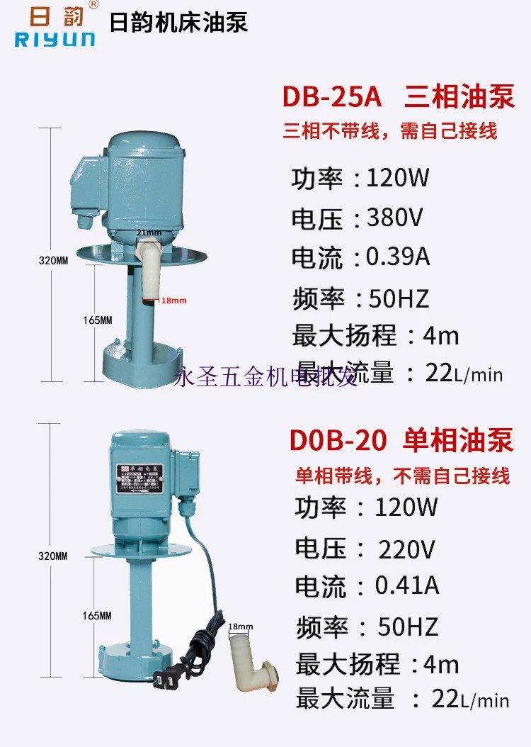 Riyun Rixin DB-25A Máy bơm điện 3 pha 120W máy công cụ bơm dầu làm mát máy bơm nước tuần hoàn DOB-20 máy bơm điện 1 pha