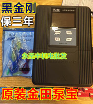 Pump treasure 2 2-11KW three-phase pump intelligent controller Water level controller Pump treasure pump protector Jintian