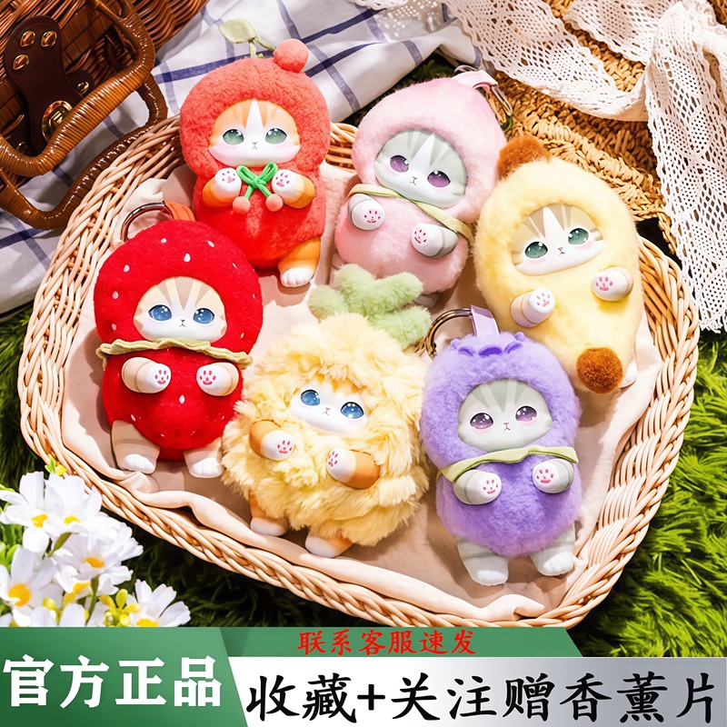 Authentic Mofusand Cat Fushandi Shark Cat Fruit Series Plush Pendant Plush Figure Bag Pendant Blind Box Authentic Mofusand Cat Fushandi Shark Cat Fruit Series Plush Pendant Plush Figure Bag Pendant Blind Box