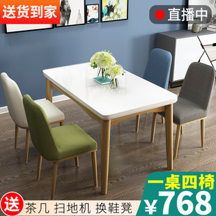 Нордический твердая деревянная обедая столы и стулья сочетание современный простой закалённое стекло прямоугольник обеденный стол маленький квартира магазин еда стол