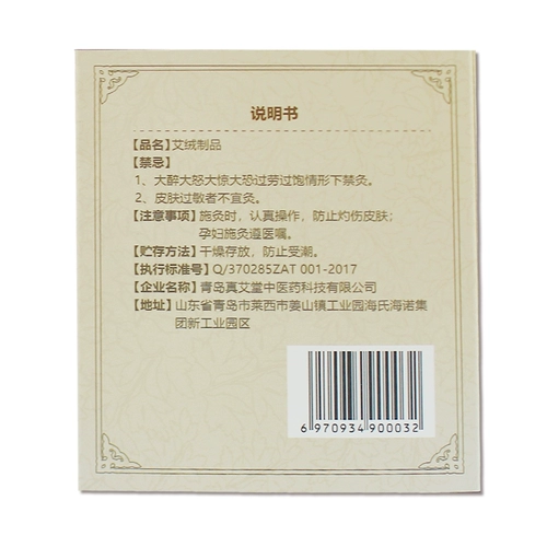 Moxibustion strips Five years of pure Ai Ai 条 wormwood, moxa, moxibustion box, family smoked mosquito repellent, moisture, moisture, Ai Bozi, handmade