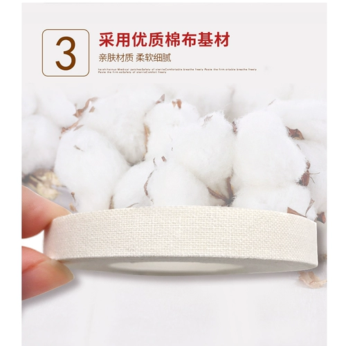 海氏海诺 Хлопковая дышащая лента, ластик, против трещин