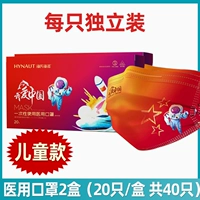 [Китай красный] 2 коробки детей [40] [Независимая упаковка]