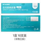 海氏海诺 Медицинское зеркало глазных зеркала анти -сплаш медицинская изоляция защитные очки с полной закрытой платформой