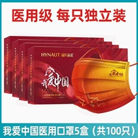 [Китай красный] 5 коробок взрослых [всего 100] [Независимая упаковка]