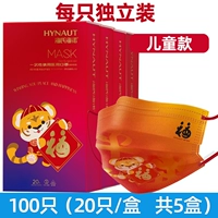 [Ping anfu] Всего 100 детских 5 коробок [Независимая упаковка]