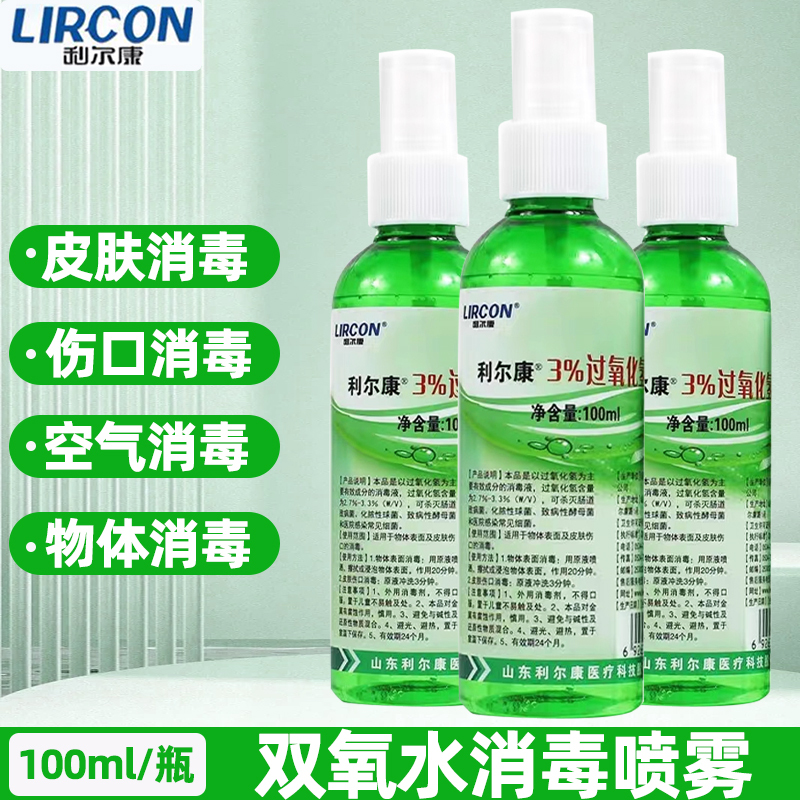 Lierkang Hydrogen Peroxide Disinfectant Spray for Household and Medical Use, for Cleaning and Sterilizing Skin Wounds and Ear Canals