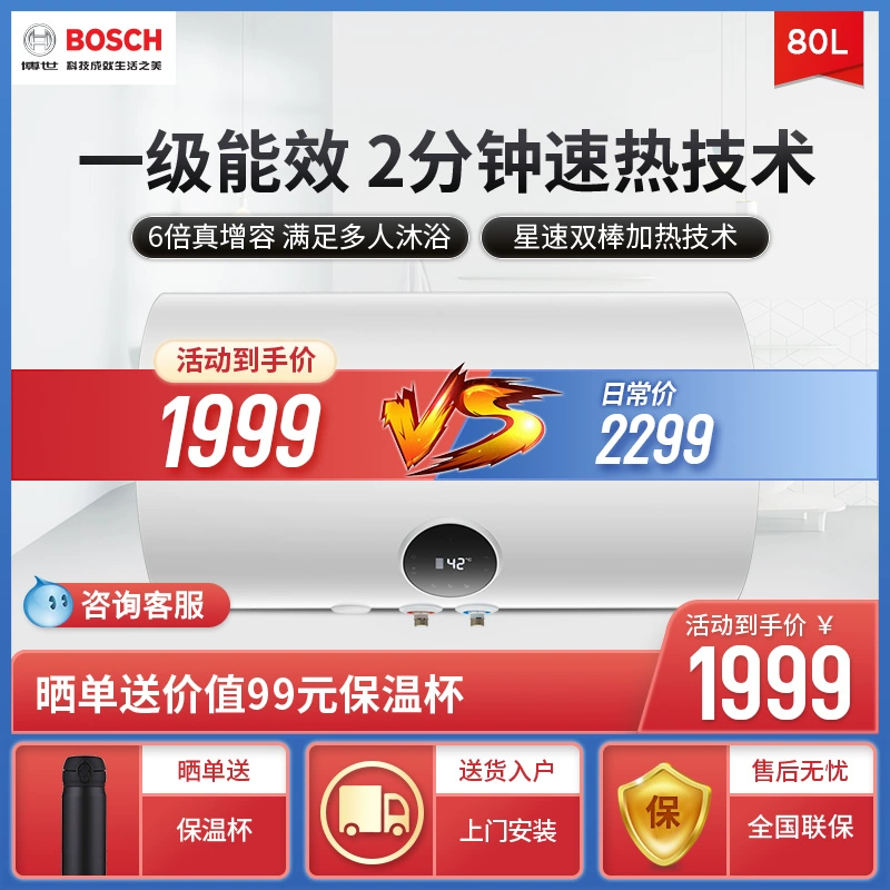 Máy nước nóng gia dụng công suất lớn lưu trữ nhiệt điện gia dụng Bosch / Bosch TR 3200 T 80-2 EH 80 lít - Máy đun nước