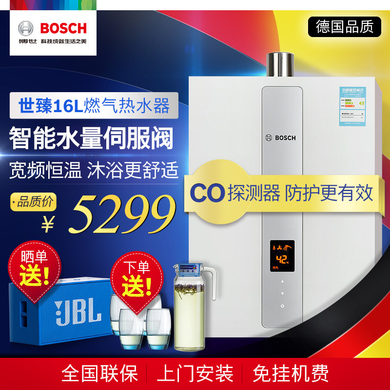 bosch/��������16����Ƶ����ȼ����ˮ��jsq32as