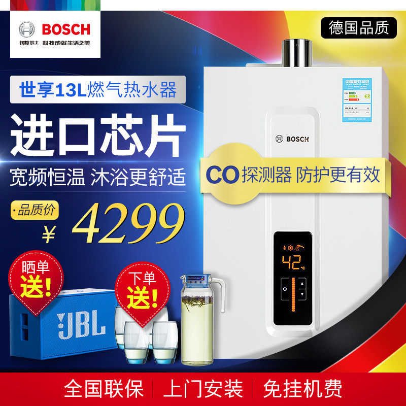 bosch/������������ȼ����ˮ��jsq26aa