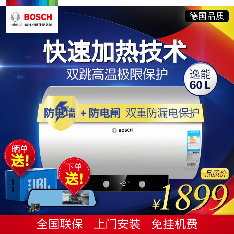 bosch/�������ܼ��õ���ˮ��ews60bm1