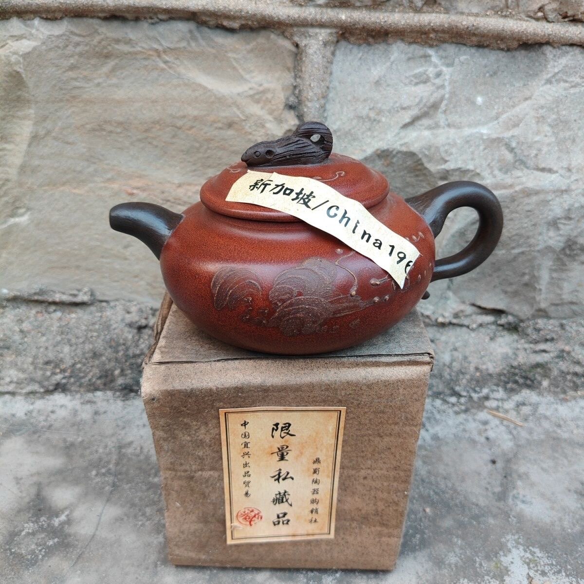 工芸品 【超珍館蔵】紫砂壺 六方龍鳳壺 顧景舟款 紅泥 茶具 茶道品