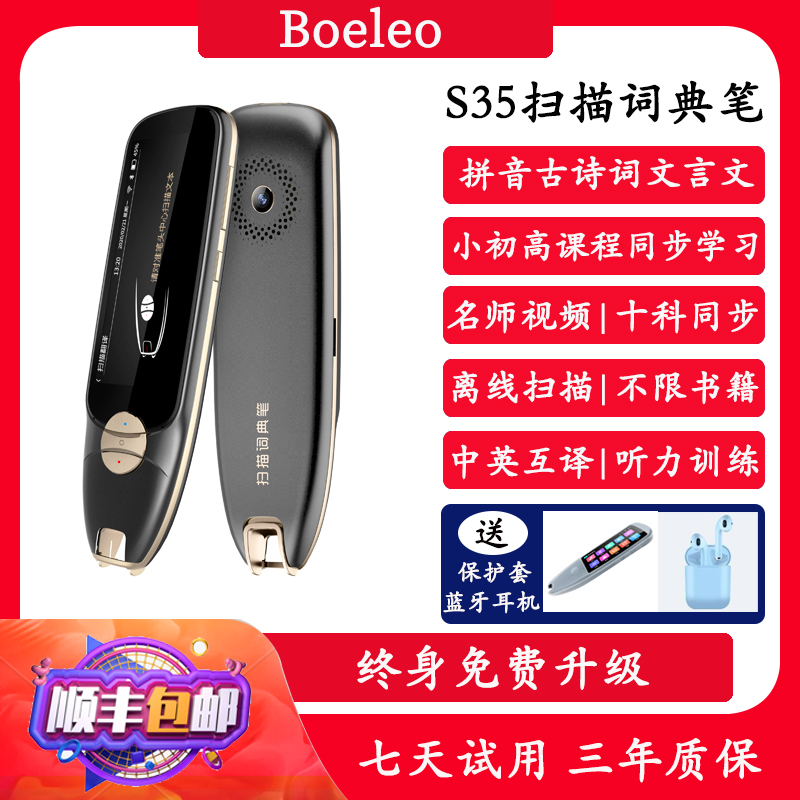Millet scan dictionary pen primary and secondary school textbook synchronization English electronic dictionary learning artifact word point reading translation