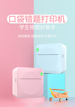 C17 wrong-topic printer Precision learning app for photo search puzzles portable student Mini thermal printer