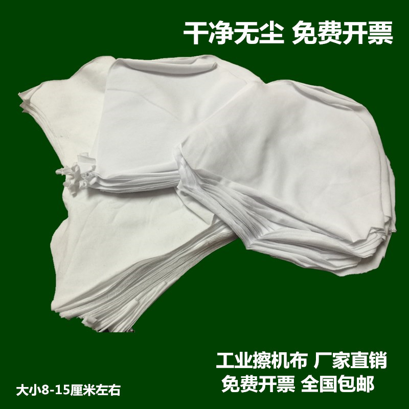 Furniture Repair and Coloring Cloth, Machine Cleaning Cloth, All-Cotton White Rag, Dust-Free, Water-Absorbing, Oil-Absorbing Industrial Cleaning Cloth