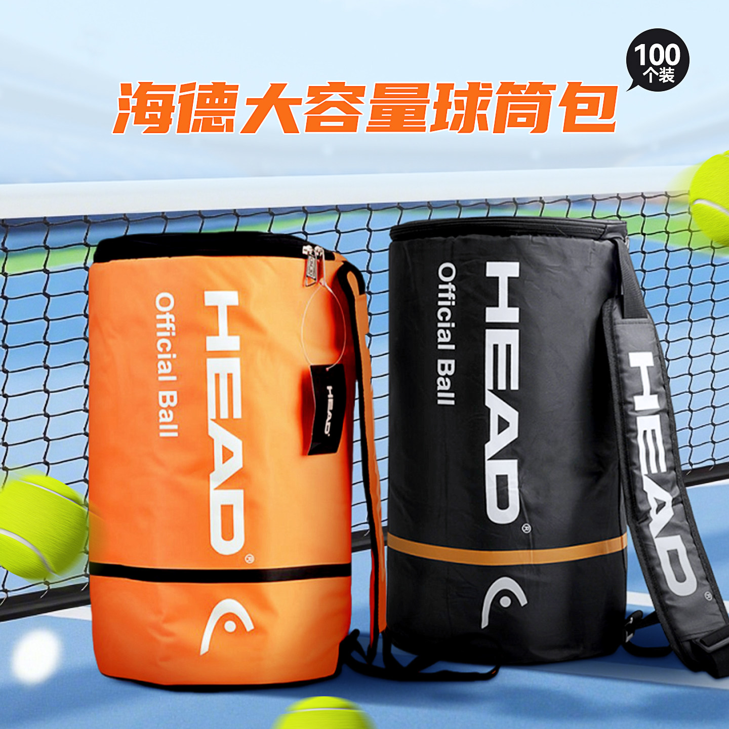 HEADテニスボール用チューブバッグ、大容量、1パック100個入り、断熱材入り厚手、旅行用バックパック。