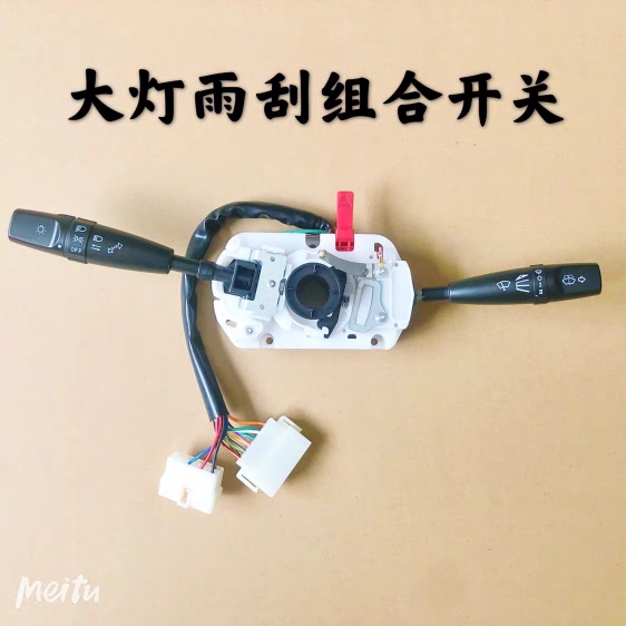 Electric Four-Wheel Vehicle Headlight Wiper Switch Longqisheng Yada Yunlei Mingjue Prince Raptor Tundra Combination Switch