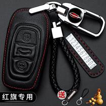 Hongqi h5 key set 2018 Red Flag h5 car modification remote control metal car key case buckle for men and women