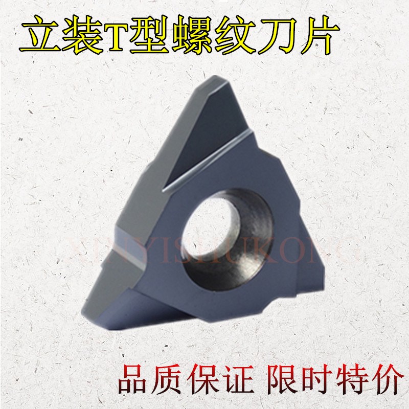 Vertical T-shaped threaded blade 22VER3 0TR 4 0TR 5 0TR 6 0TR 22VNR 16VER2 0