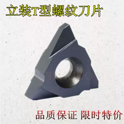 Vertical T-type threaded blade 22VER4 0TR 5 0TR 6 0TR 27VER7 0TR 8 0TR 10 0