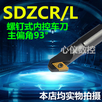 93 degree S-type inner hole holder S16Q S20R S25S S32T-SDZCR11 SDZCL11