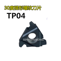 Chengdu feng yi 30 du trapezoidal threaded inserts 16ER 16NR 16IR1 5 2 0 3 0TR M20 TP04