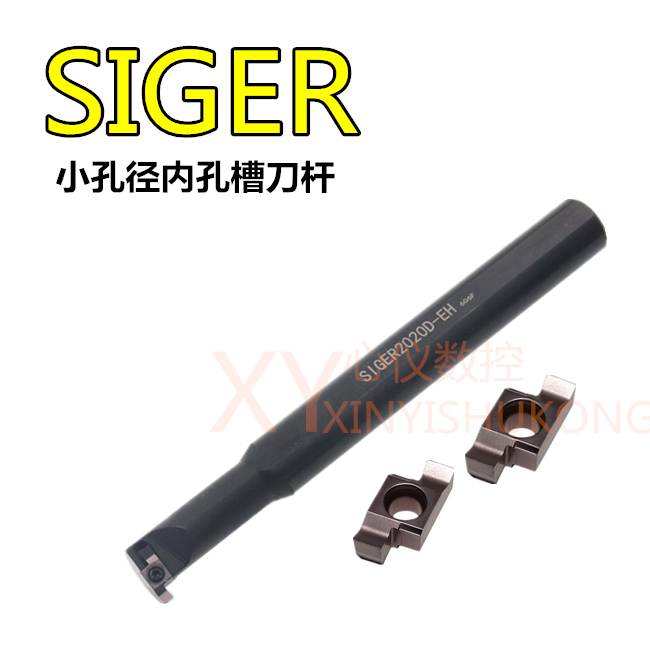 Small hole inner hole groove cutter SIGER0808A 1010B 1210B 1412C 1616C 2020D-EH