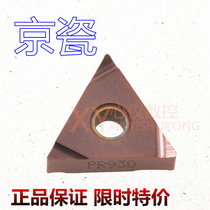 Kyocera CNC blade TNGG160402 160404 160408R-S PR930