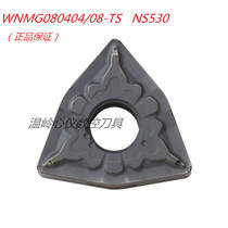 Original Japan Toshiba CNC Blade WNMG080404-TS WNMG080408-TSNS530 Steel