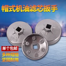 Filter cars bowl filter tool machine oil grid changer aluminum alloy sleeve filter and dismantle wrench 5
