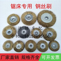 Band saw bed special thickening steel wire brush manufacturer direct sales of CNC accessories discharge brush inner hole 10 black steel wire wheel