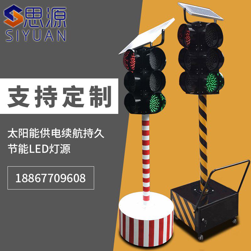 Driving school construction site Siyuan remote control mobile hand push lift type solar traffic signal traffic traffic traffic traffic