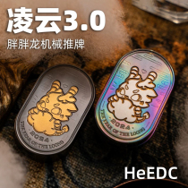 Fun trendy products HEEDC Lingyun 30 Year of the Dragon limited zirconium alloy rotating direct push push card decompression toys