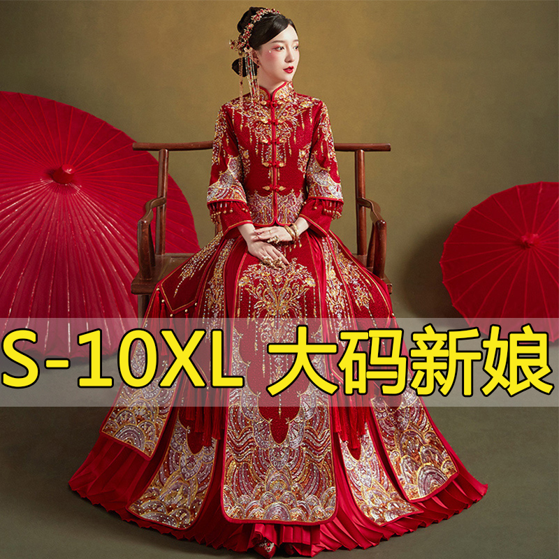 Plus Size Xiuhe Clothing Bride 100kg Fat mm Wedding Dress Slimming Look Chinese Wedding Clothing Toast Clothing Pregnant Women Show Kimono