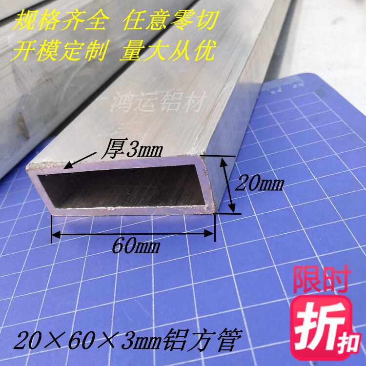 Direct sales 20x60x3 aluminum square tube rectangular aluminum square thick hollow core tube advertising decoration aluminum extrusion material rice price