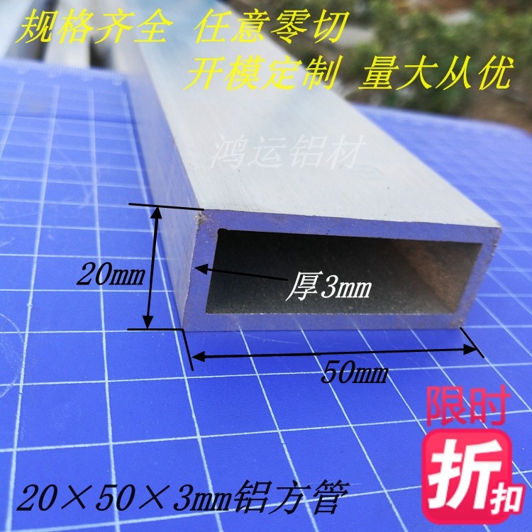 Direct sales 20x50x3 aluminum alloy square tube profile rectangular aluminum flat pass aluminum square pass can DIY zero-cut bracket rice price