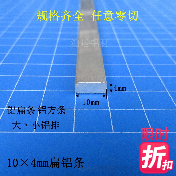 Direct sales 10x4 aluminum alloy aluminum strip aluminum platoon inlaid water grinding stone strips aluminum square strips Decorative Line Flat Aluminum Strip Rice Price