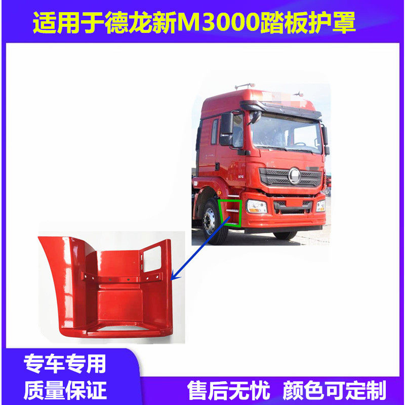 Adapt to the new foot of the pedal frame of the pedal frame of the new M3000 pedal shell frame of Shaanqiao DLONG