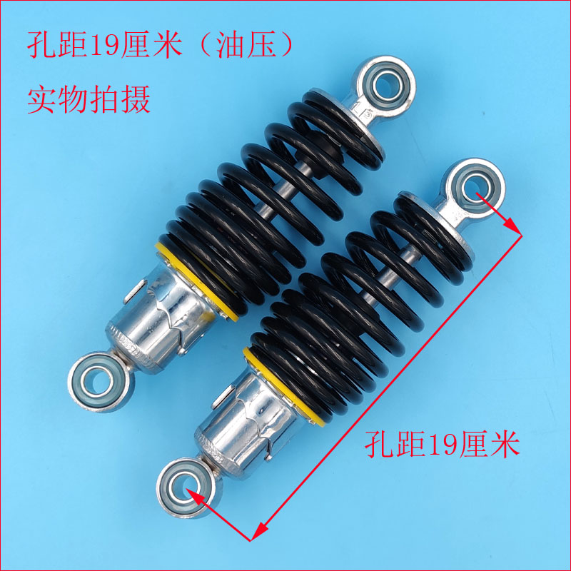 Electric Vehicle Hydraulic Rear Shock Absorber Battery Bike Rear Shock-Shock Hydraulic Bullet Train Spring Takeaway Recommended Shock Absorbers