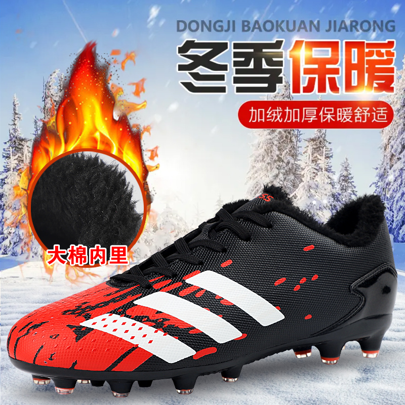 Winter Plus Suede Warm Football Shoes Men And Women Long Nails Children Students C Romesey Non-slip Lawn Training Shoes