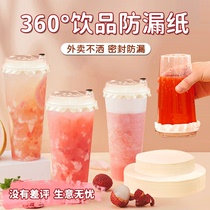 Milk tea leak-proof paper coffee cup silicone oil paper anti-spill packing gasket drink sealing paper film disposable 98 caliber