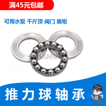 Thrust bearing 51100 51101 51102 51103 51104 51105 51106 51107